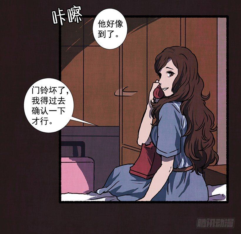 《天使之屋》1.Hotel Comien 第8页