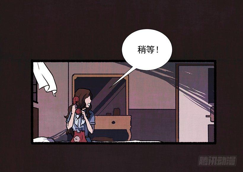 《天使之屋》1.Hotel Comien 第9页