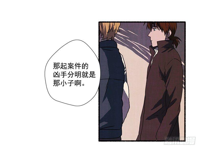 《天使之屋》3.害怕回忆 第11页