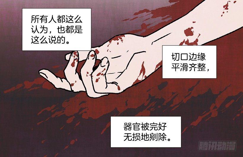 《天使之屋》3.害怕回忆 第14页