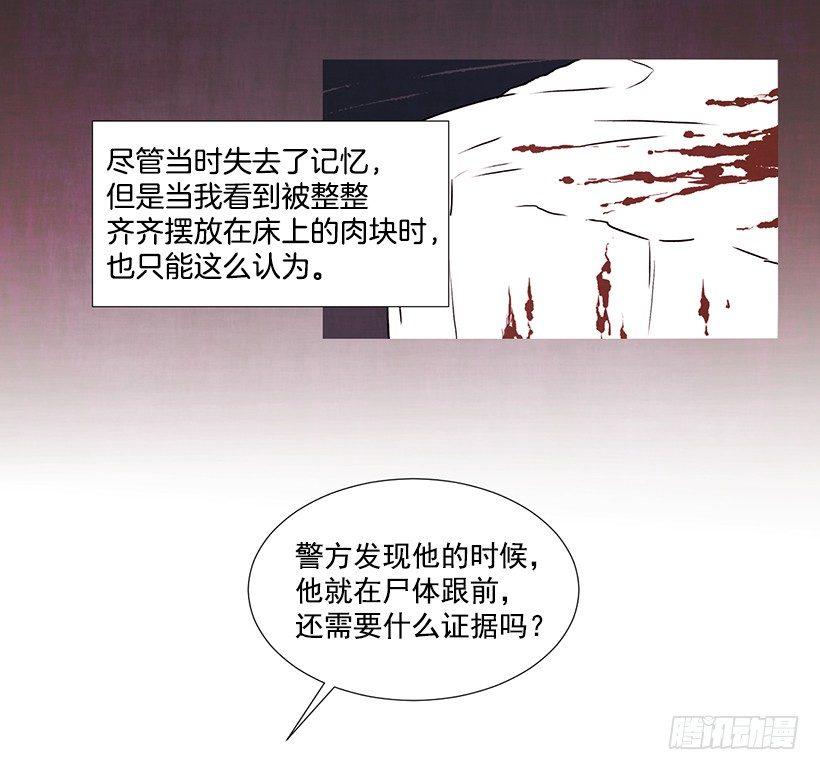 《天使之屋》3.害怕回忆 第16页