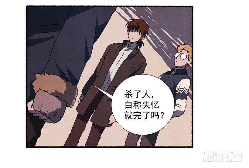 《天使之屋》3.害怕回忆 第17页