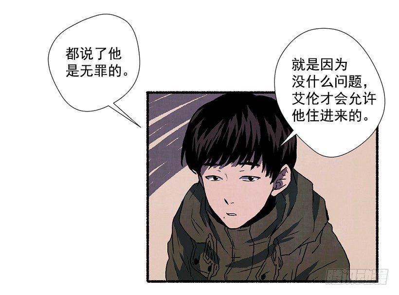 《天使之屋》3.害怕回忆 第19页