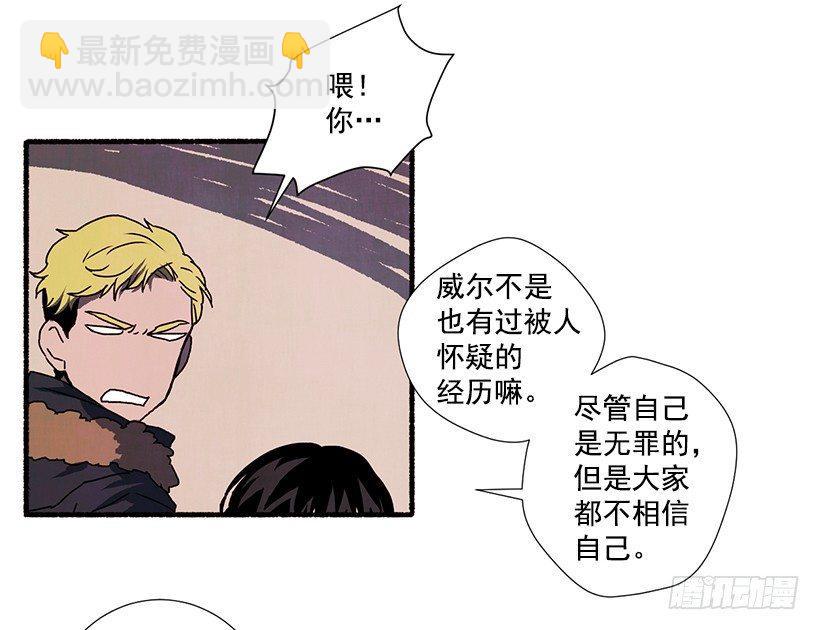 《天使之屋》3.害怕回忆 第20页