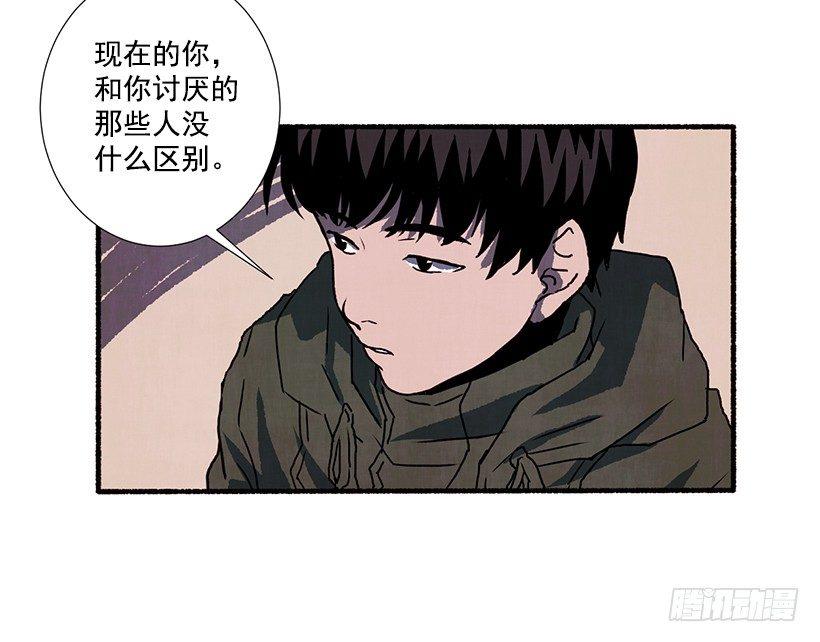 《天使之屋》3.害怕回忆 第21页