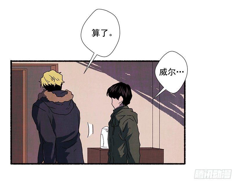 《天使之屋》3.害怕回忆 第27页