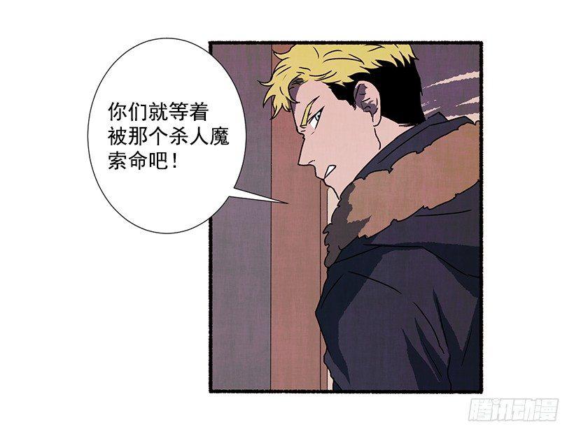 《天使之屋》3.害怕回忆 第28页