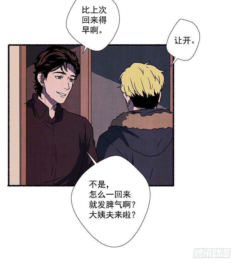 《天使之屋》3.害怕回忆 第31页