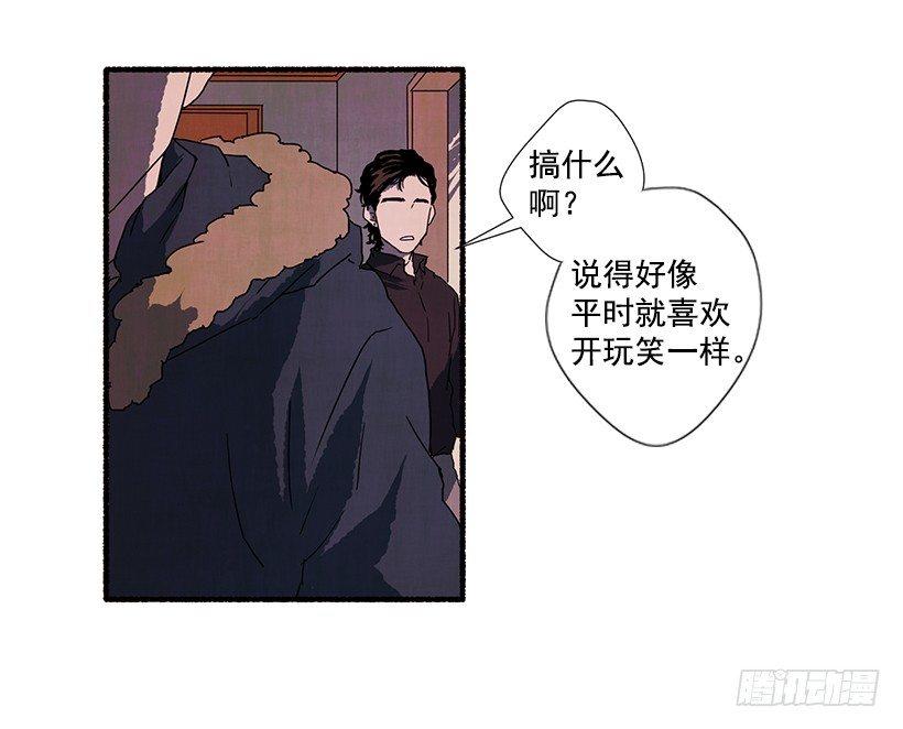 《天使之屋》3.害怕回忆 第33页