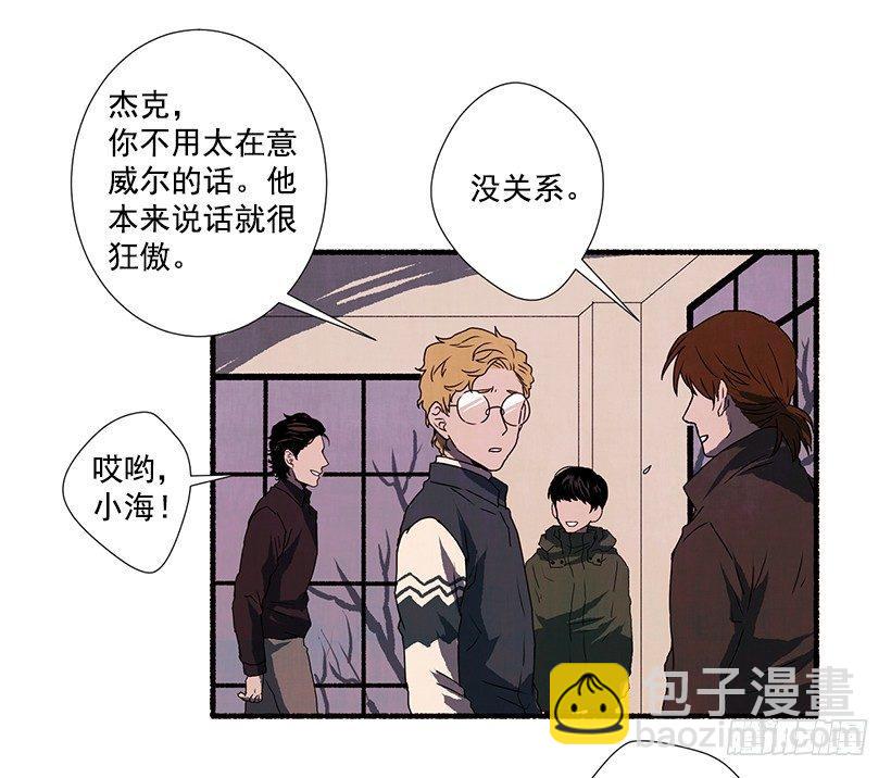《天使之屋》3.害怕回忆 第34页
