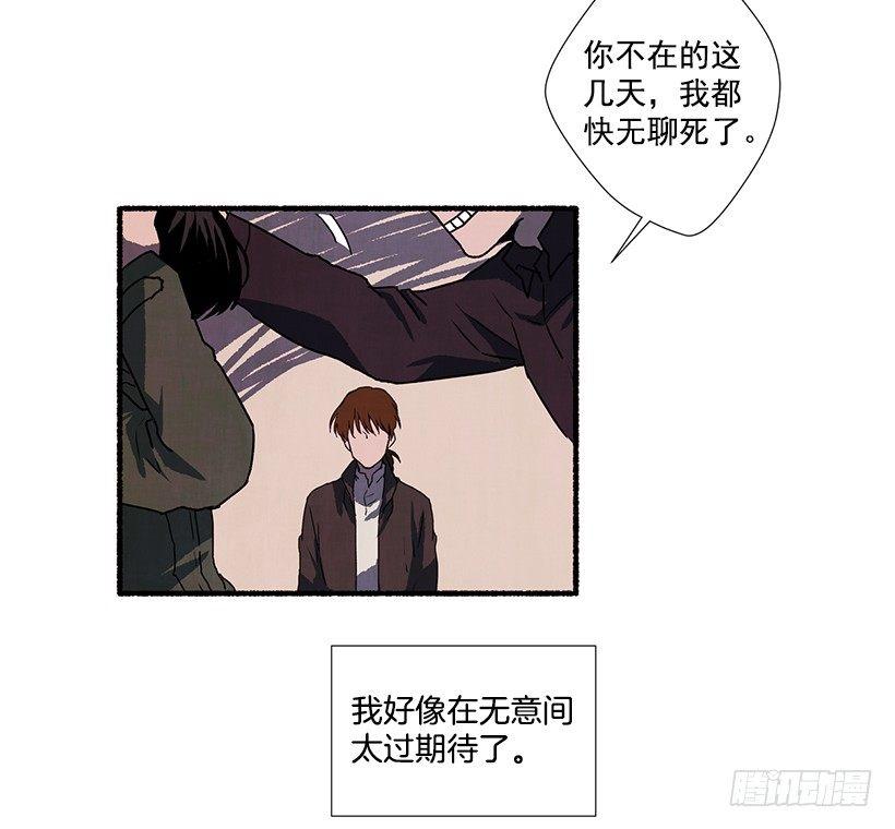 《天使之屋》3.害怕回忆 第35页