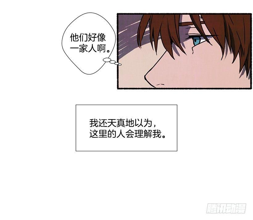 《天使之屋》3.害怕回忆 第37页