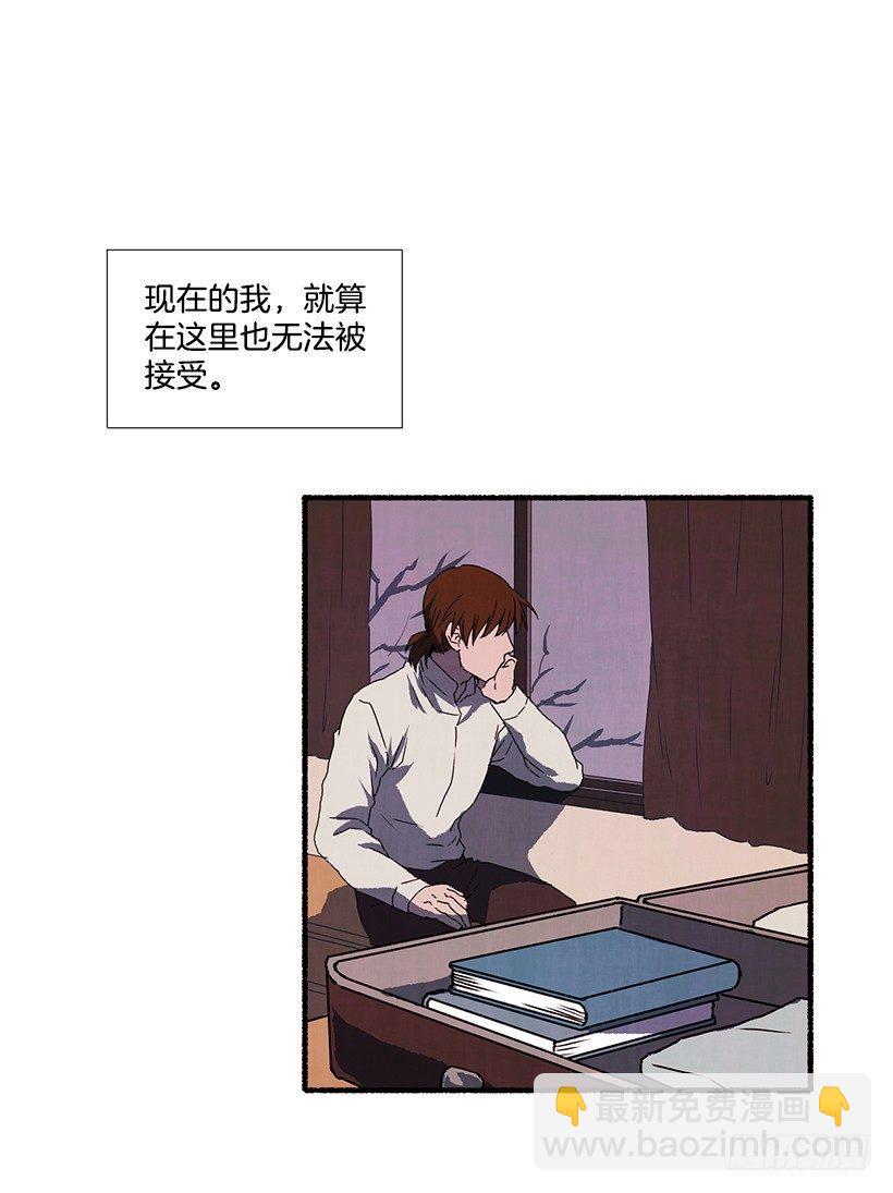《天使之屋》3.害怕回忆 第38页