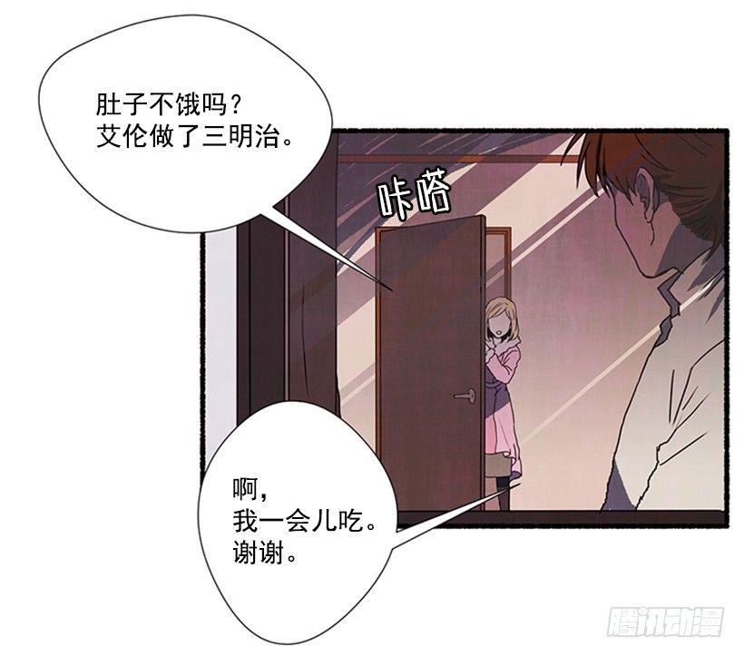 《天使之屋》3.害怕回忆 第41页