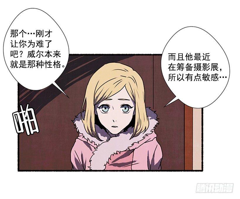 《天使之屋》3.害怕回忆 第42页