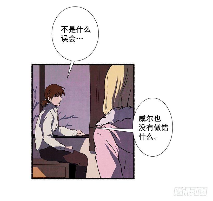 《天使之屋》3.害怕回忆 第45页