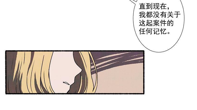 《天使之屋》3.害怕回忆 第48页