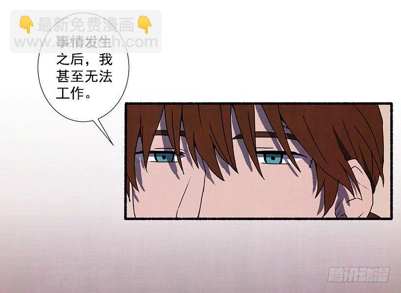 《天使之屋》3.害怕回忆 第49页