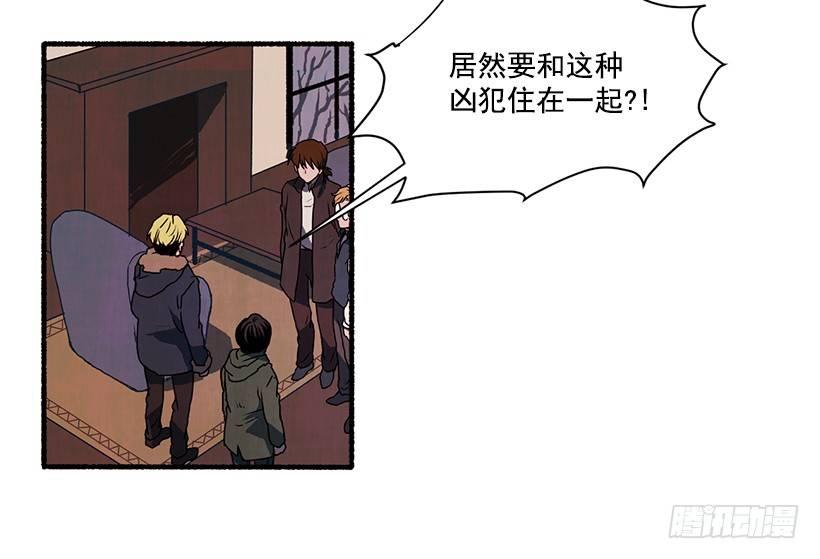 《天使之屋》3.害怕回忆 第4页