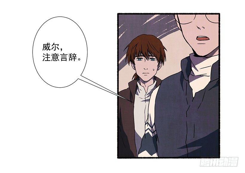 《天使之屋》3.害怕回忆 第5页