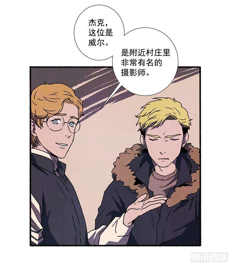 《天使之屋》3.害怕回忆 第6页