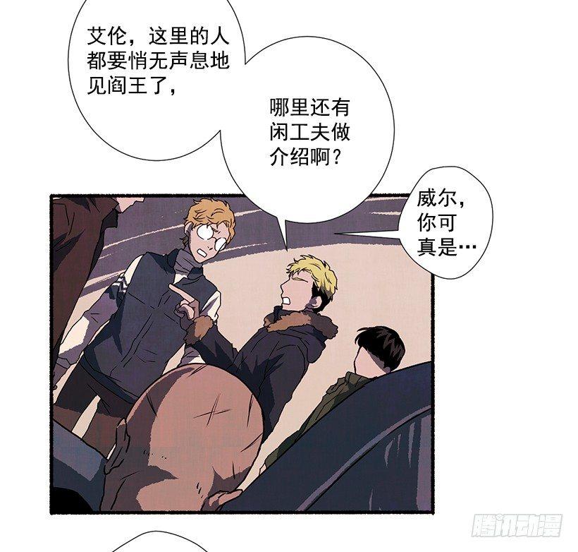《天使之屋》3.害怕回忆 第8页