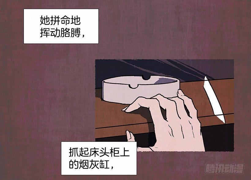 《天使之屋》7.七岁那年 第13页