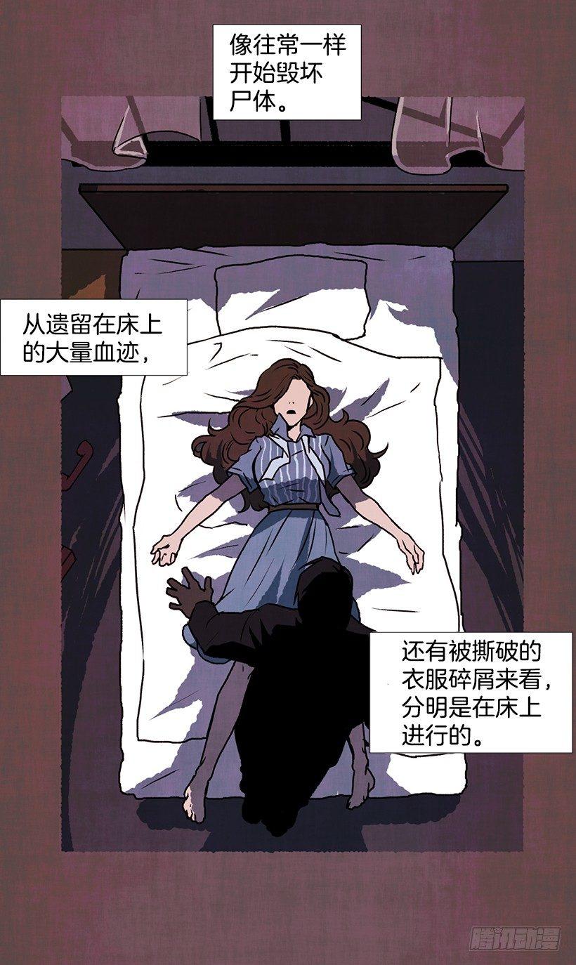 《天使之屋》7.七岁那年 第20页