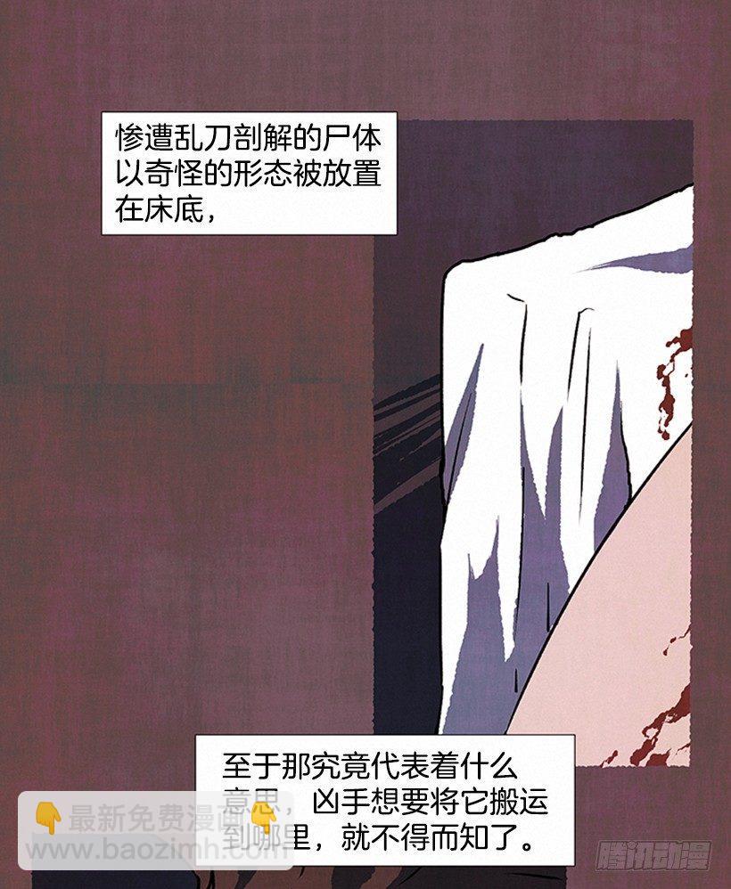《天使之屋》7.七岁那年 第23页