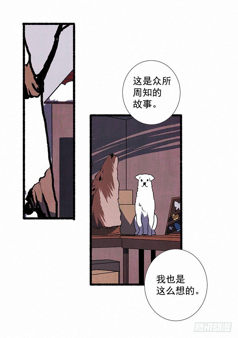 《天使之屋》7.七岁那年 第28页