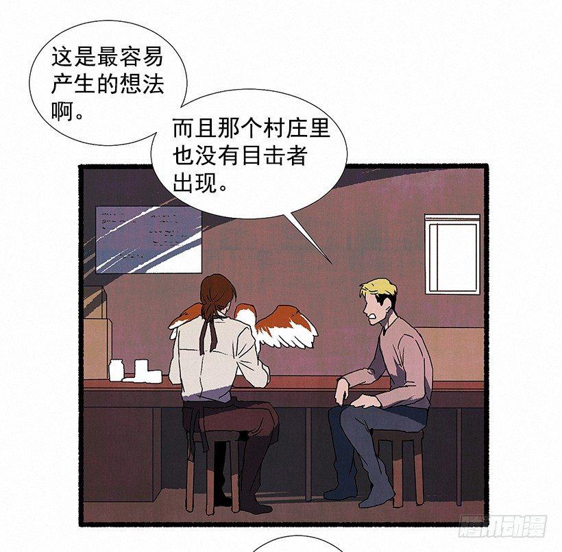 《天使之屋》7.七岁那年 第32页
