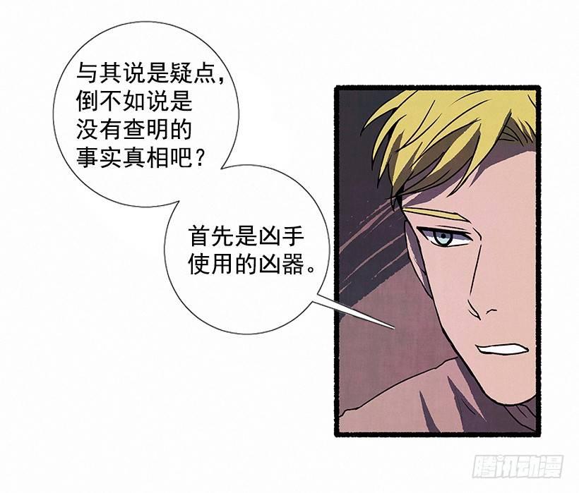 《天使之屋》7.七岁那年 第34页