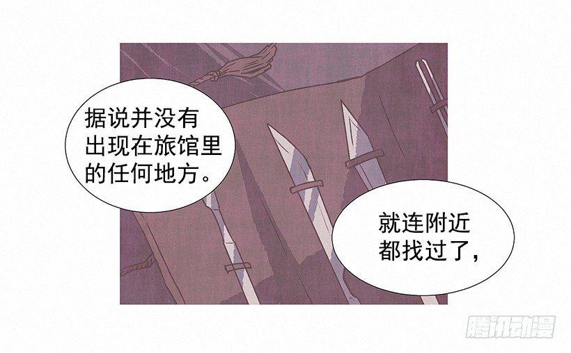 《天使之屋》7.七岁那年 第35页