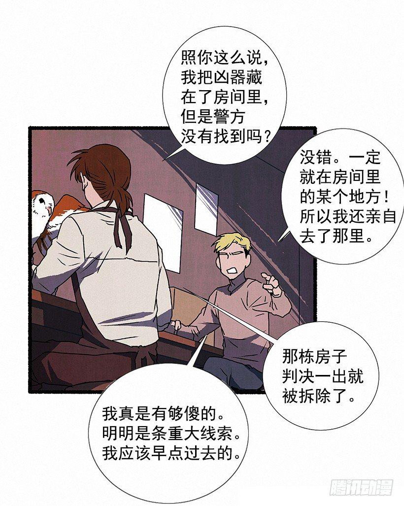 《天使之屋》7.七岁那年 第38页