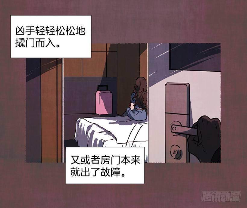 《天使之屋》7.七岁那年 第3页