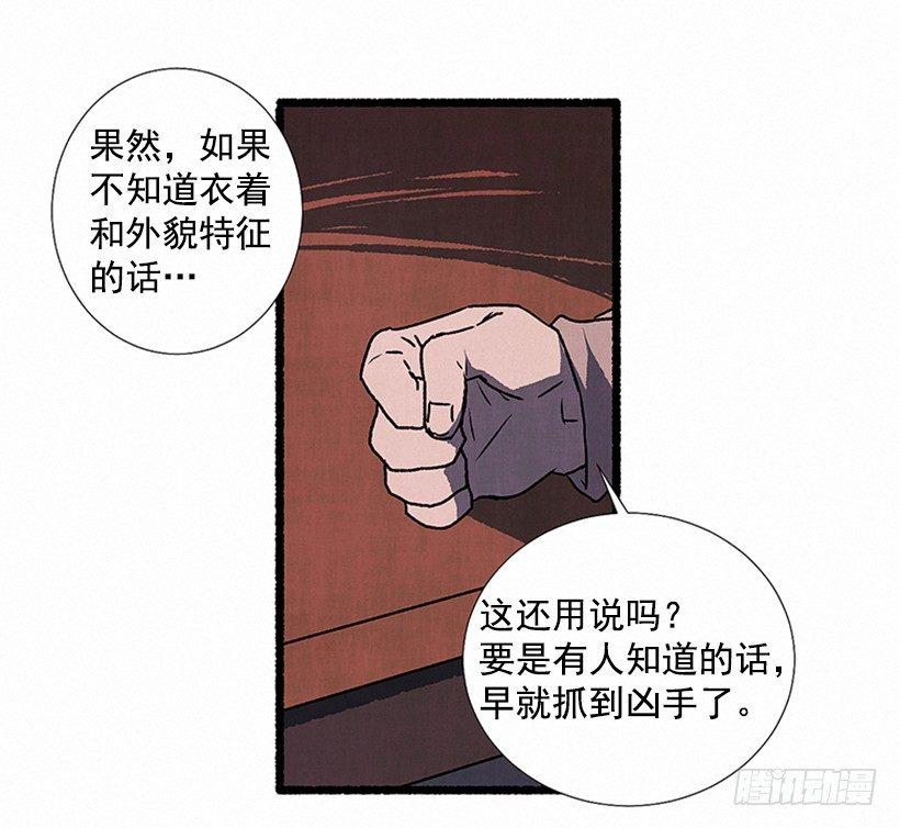 《天使之屋》7.七岁那年 第41页