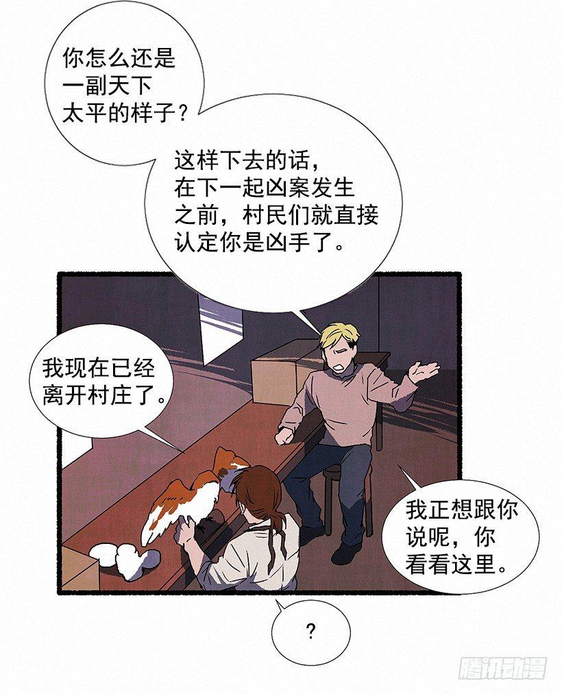 《天使之屋》7.七岁那年 第46页