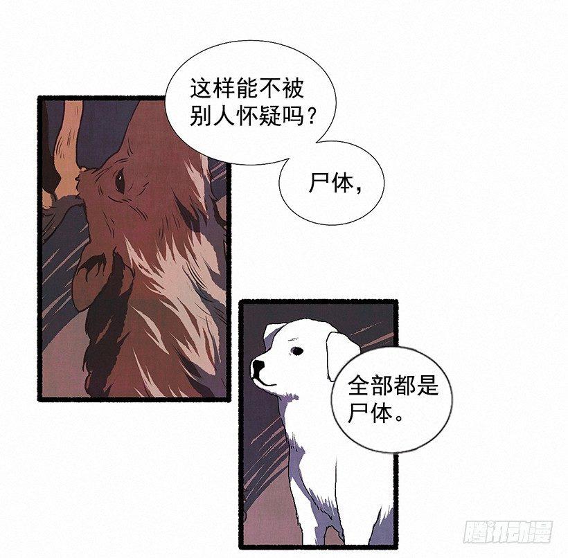 《天使之屋》7.七岁那年 第47页