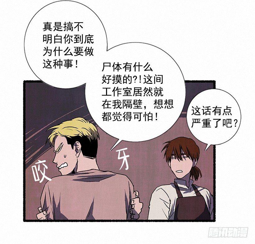 《天使之屋》7.七岁那年 第49页