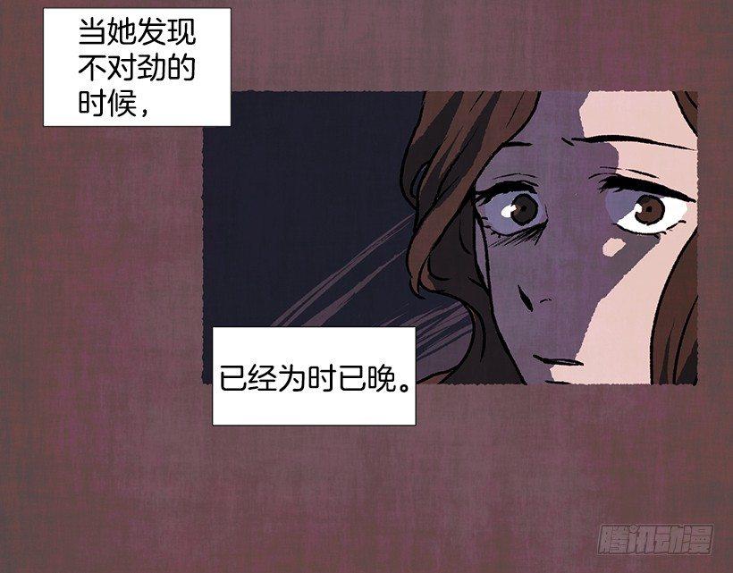《天使之屋》7.七岁那年 第8页