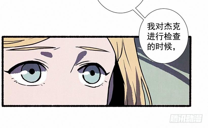 《天使之屋》6.求助 第10页