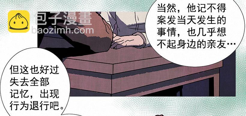 《天使之屋》6.求助 第12页