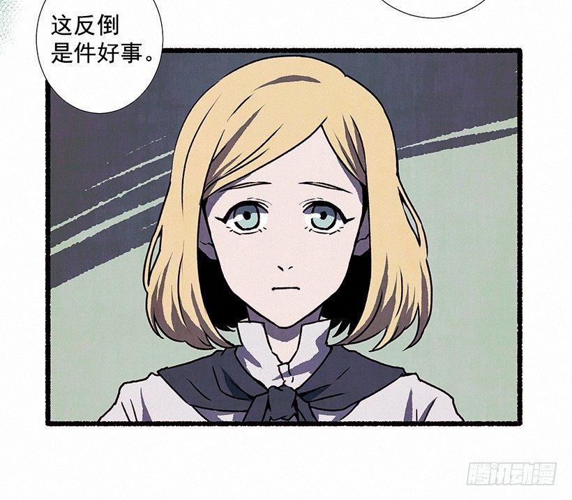 《天使之屋》6.求助 第14页