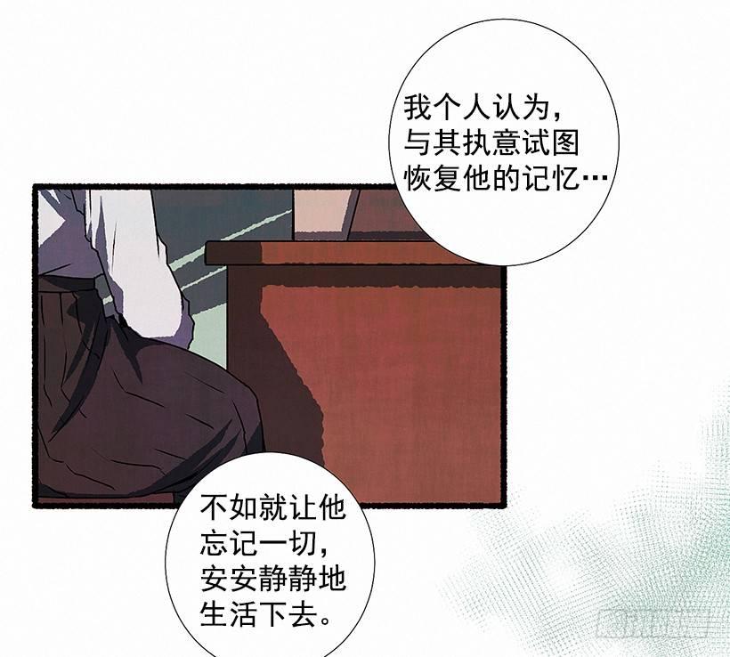 《天使之屋》6.求助 第15页