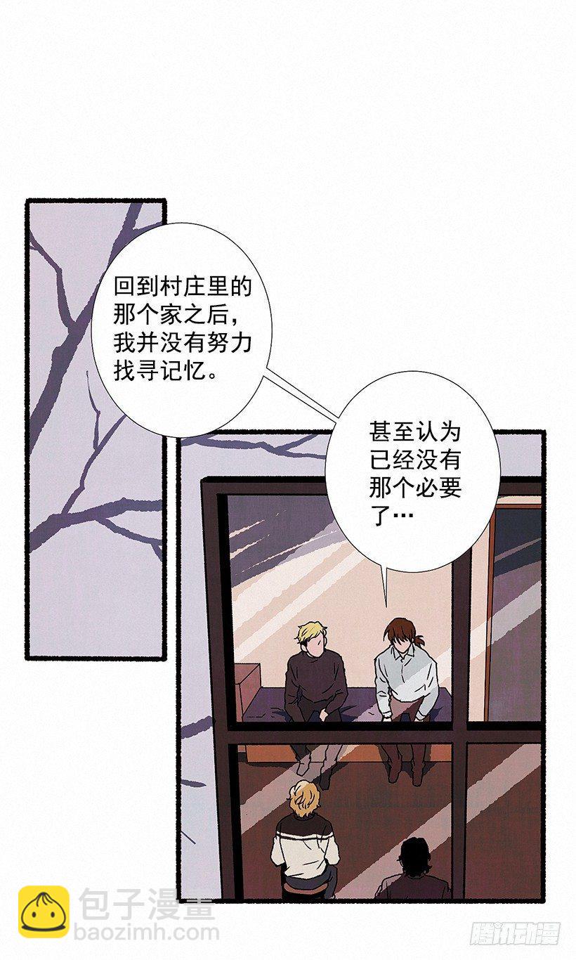 《天使之屋》6.求助 第17页