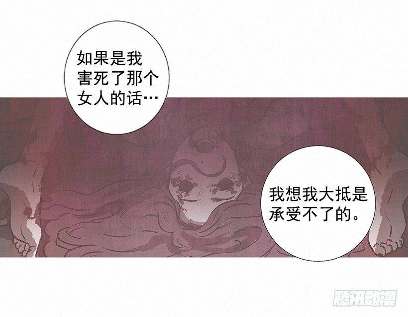 《天使之屋》6.求助 第19页