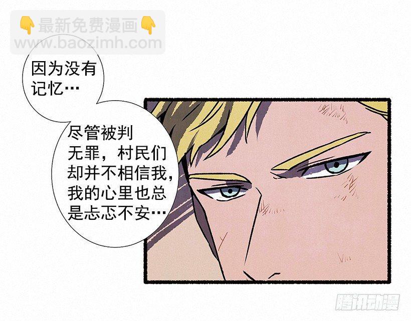 《天使之屋》6.求助 第20页