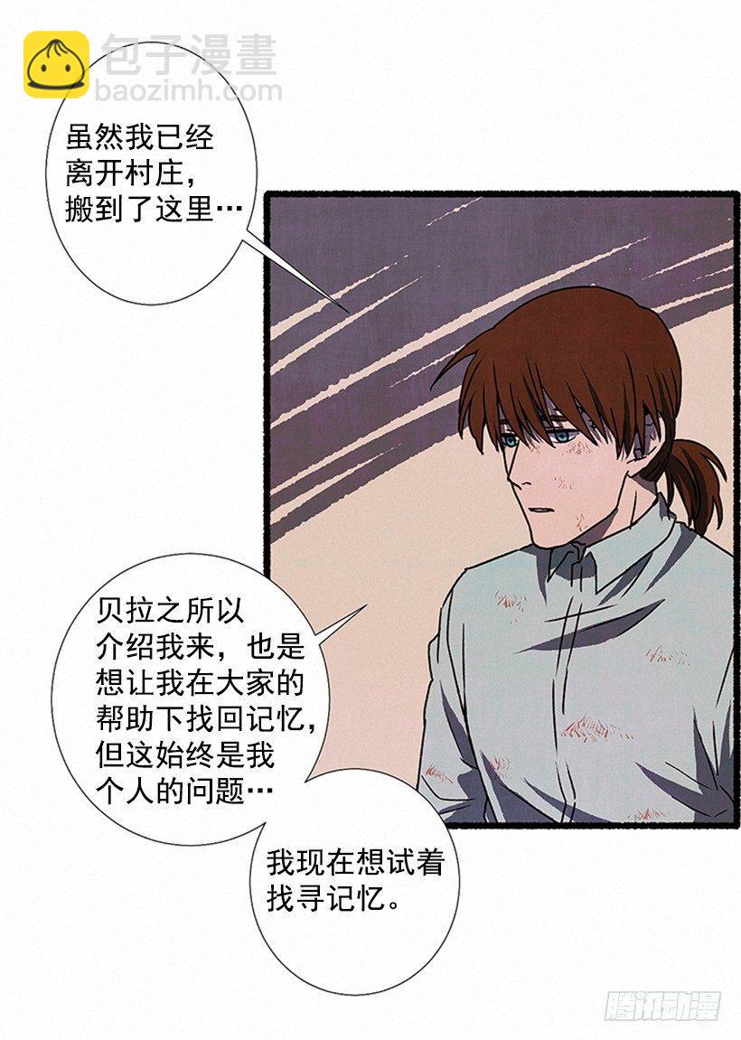 《天使之屋》6.求助 第22页