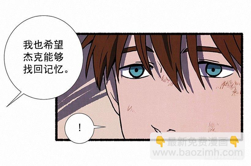 《天使之屋》6.求助 第23页