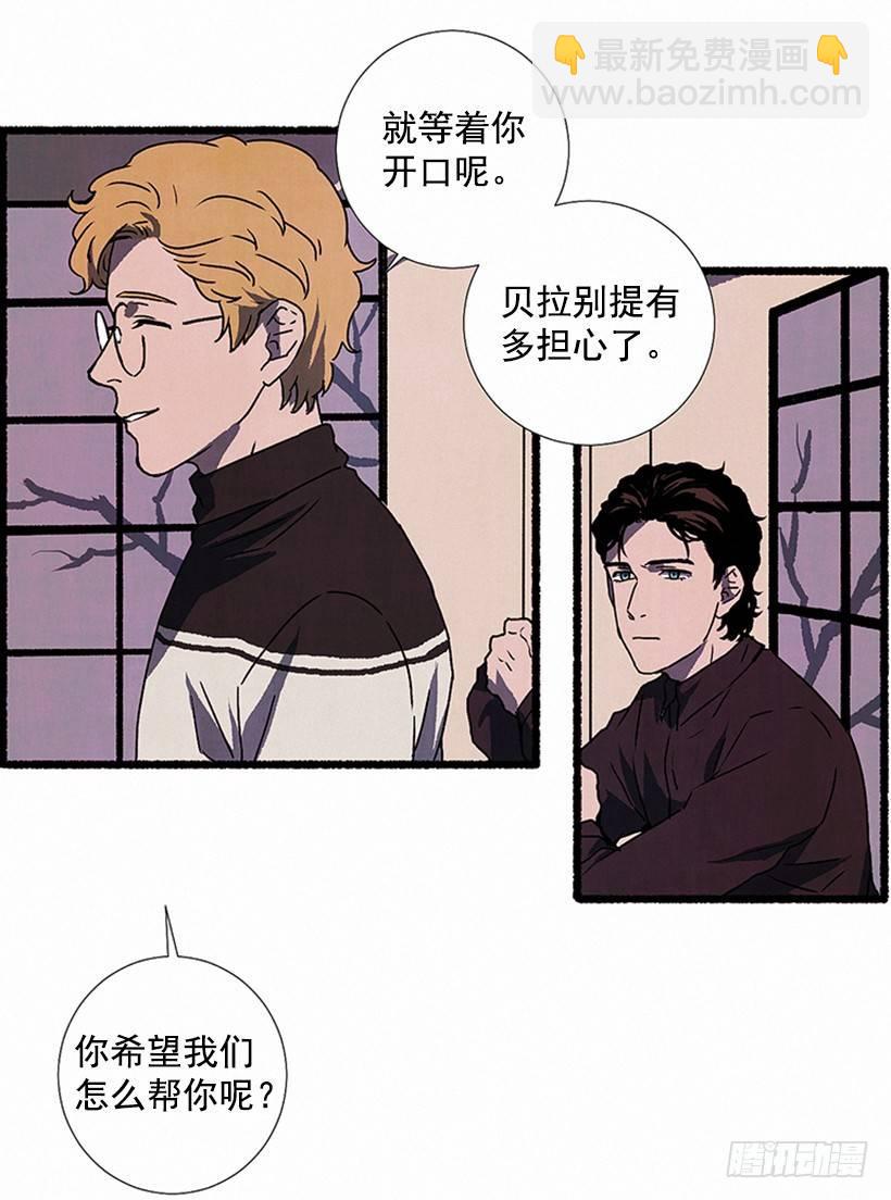《天使之屋》6.求助 第24页
